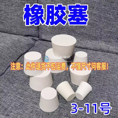 鱼缸排水塞海鲜缸堵头密封橡皮塞