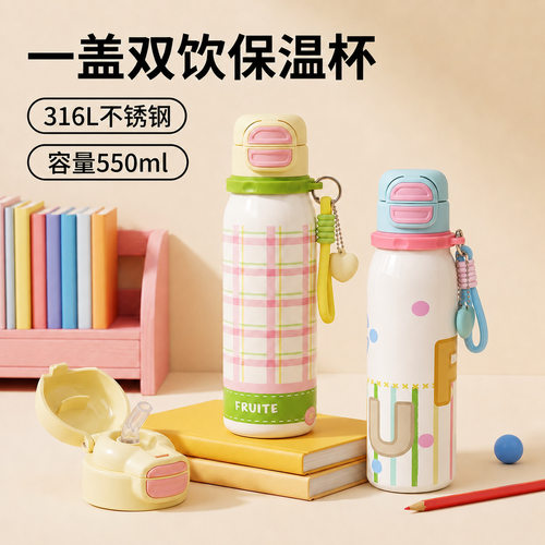 手提吸管保温杯装书包侧边水杯