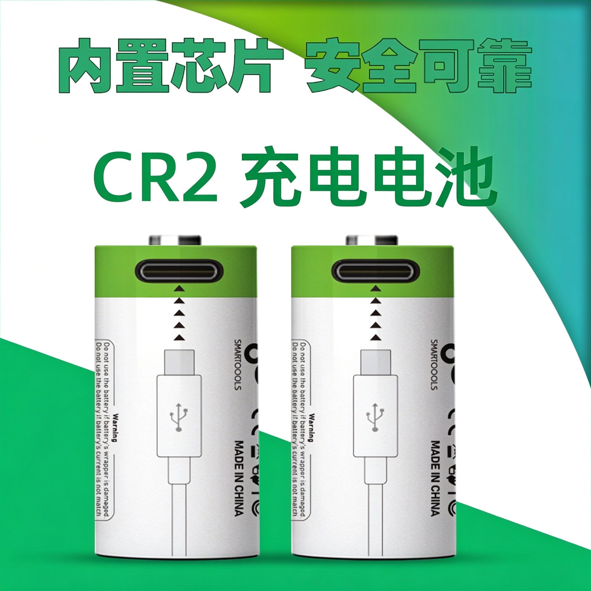 CR2充电电池3.7VCR123A可充电仪器仪表手电筒通用D大容量耐用套装