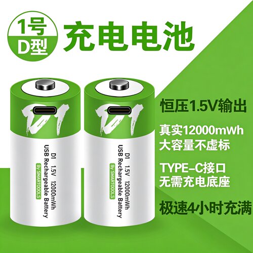 5号2AA7AAA11.5充电电池