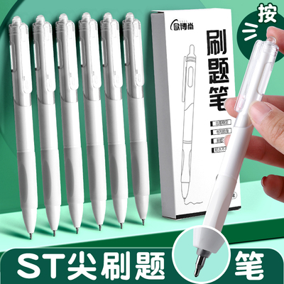 学生刷题笔按动中性笔黑色签字笔