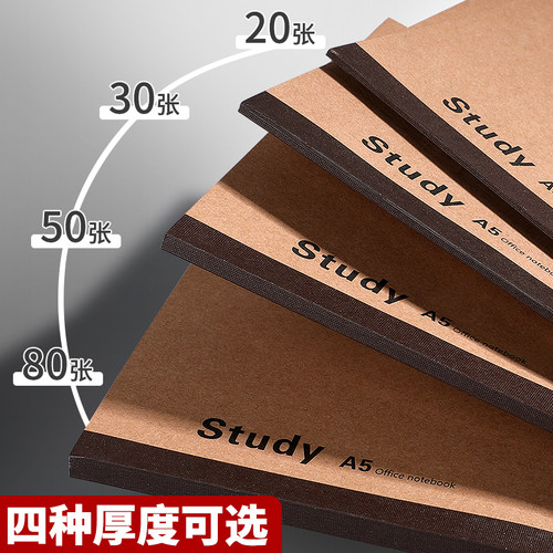 A5牛皮纸笔记本平摊作业本练习本