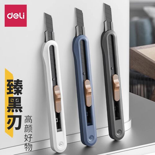 得力纽赛小型美工刀壁纸刀拆快递小刀开箱刀手工美术生刀具高颜值
