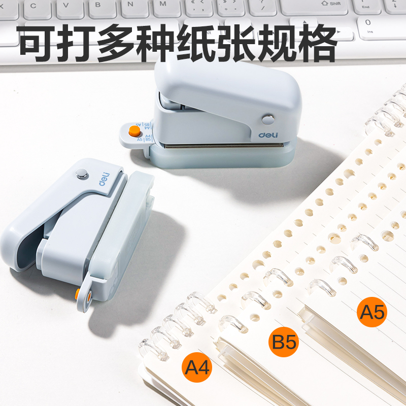 六孔多孔设计初高中装订高效