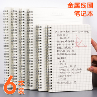 线圈本学生用a5笔记本子b5横线本方格子本网格记事本pp简约ins风