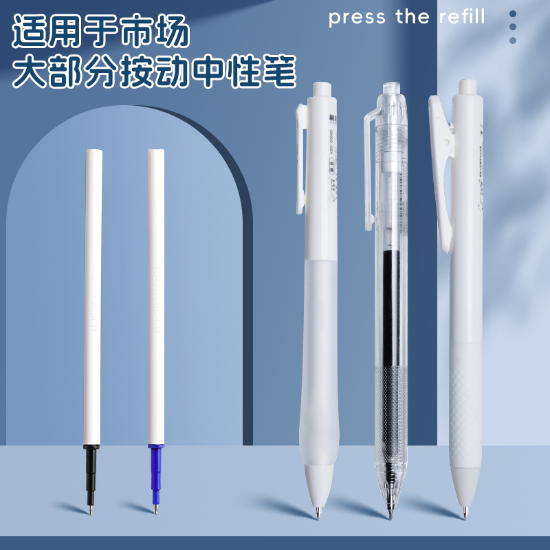 得力0.5晶蓝st头按动可擦中性笔芯魔力擦速干替芯书写顺滑替换芯