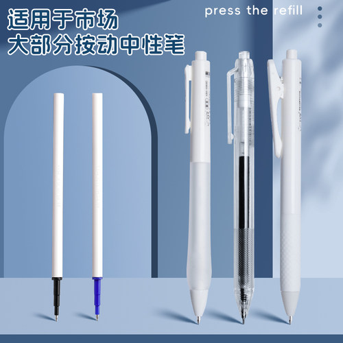 得力0.5晶蓝st头按动可擦中性笔芯魔力擦速干替芯书写顺滑替换芯