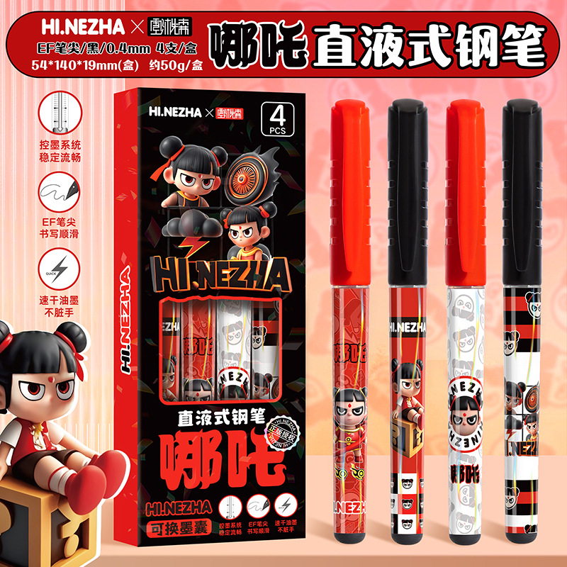哪吒国漫限定直液式钢笔可擦晶蓝