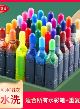 可水洗水彩笔填充液美术课颜料手工染料墨水儿童安全喷喷笔补充液