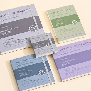 蓝果摸鱼本可撕设计超贴心绘画手帐画画素描速写全适配丙烯马克笔