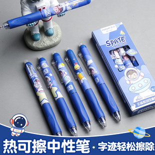 男生优握可擦笔正姿按动热敏摩易擦笔小学生三年级摩擦中性笔晶蓝