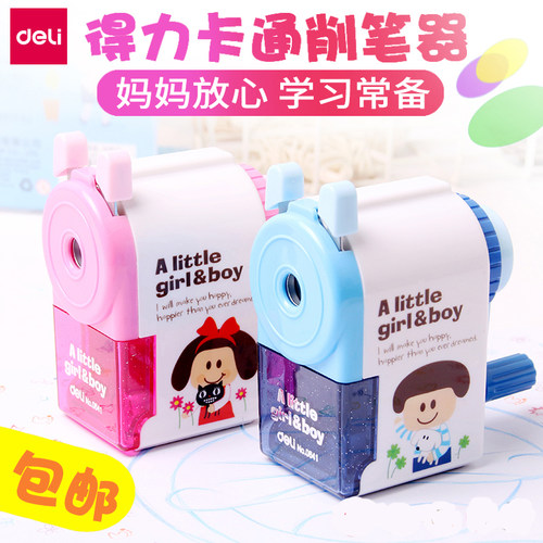 得力削笔机削笔器小学生手摇多功能美术刨笔机卷笔刀转笔刀铅笔刀 - 封面