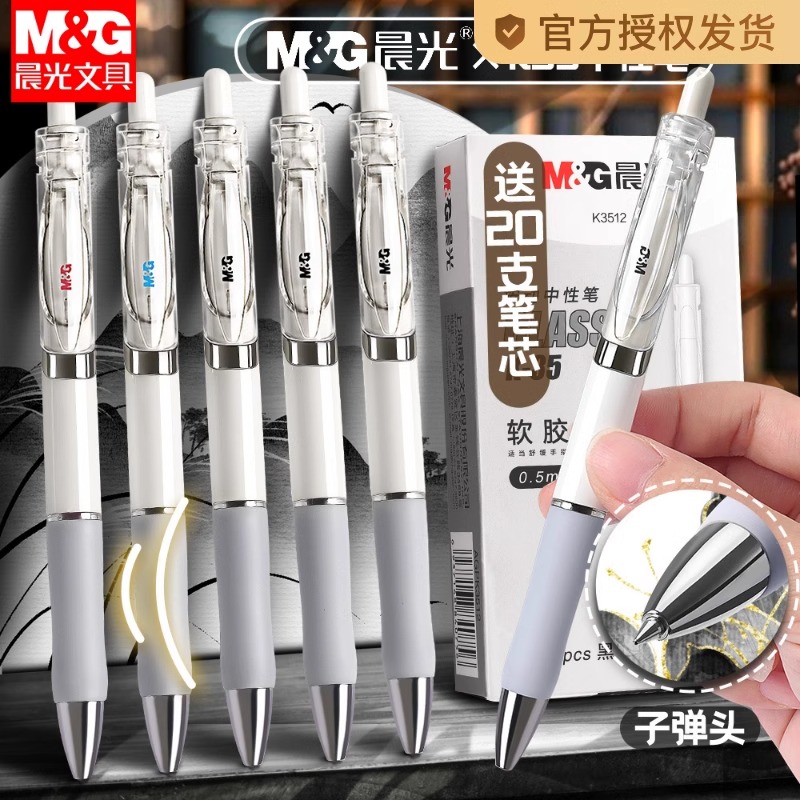 高颜值按动0.5mm学生考试