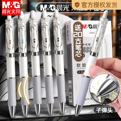 高颜值按动0.5mm学生考试