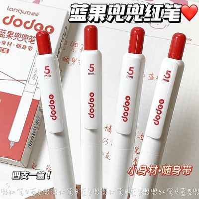 蓝果兜兜按动红笔学生教师速干顺滑便携防摔口袋笔作业试卷批改