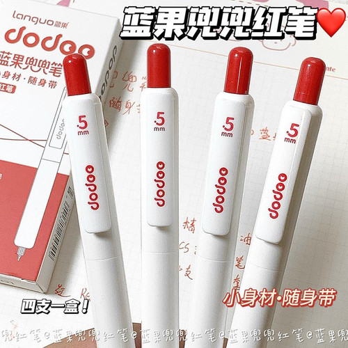 蓝果兜兜按动红笔学生教师速干顺滑便携防摔口袋笔作业试卷批改