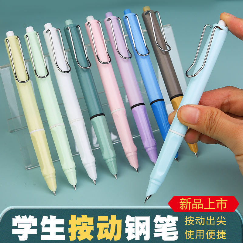 按压式小学生练字专用笔按动钢笔