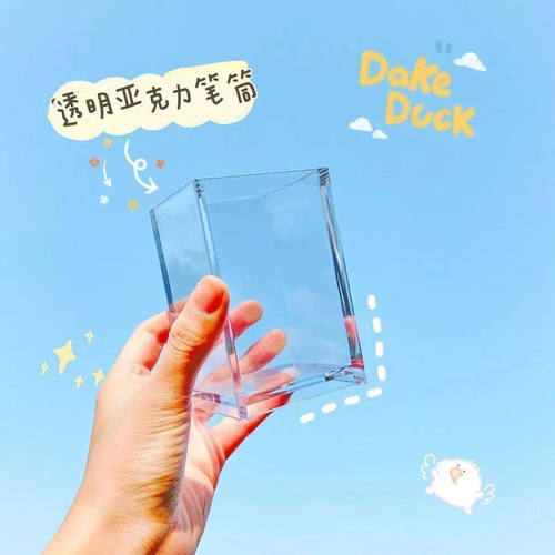 无印风高透明多功能笔筒好看便宜
