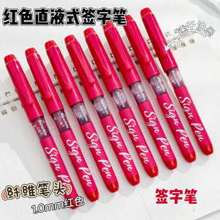 白雪直液式走珠笔1.0mm红笔老师专用批改作业笔红色中性笔改错笔