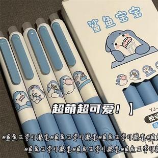 正姿鲨鱼可擦笔高颜值学生刷题0.5mm晶蓝色按动式中性笔书写顺滑