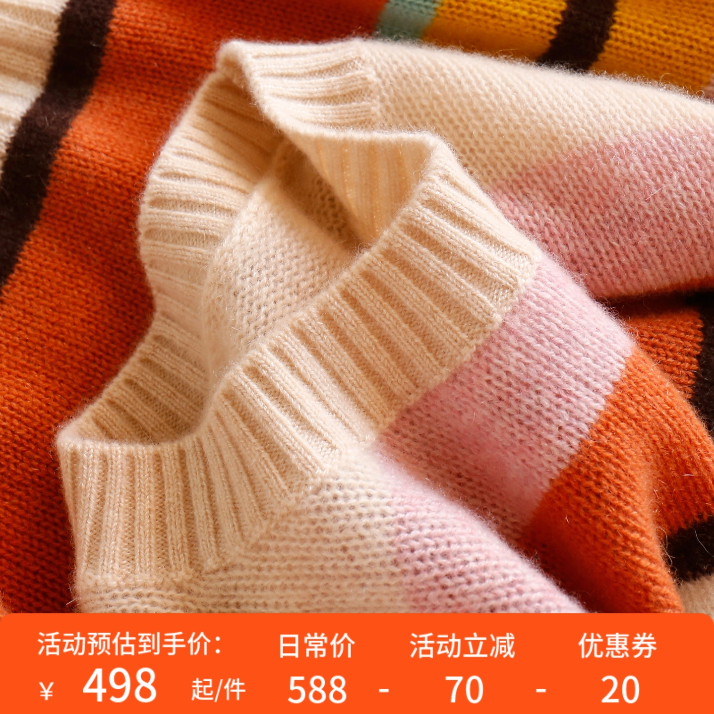 彩虹条纹法柜100山羊绒嵌花毛衣