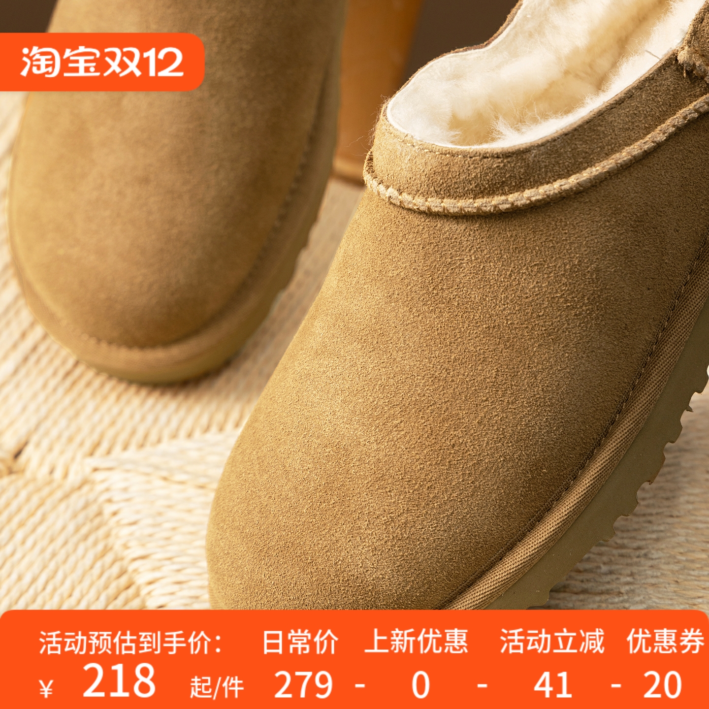 U+经典休闲羊皮毛一体雪地靴半拖