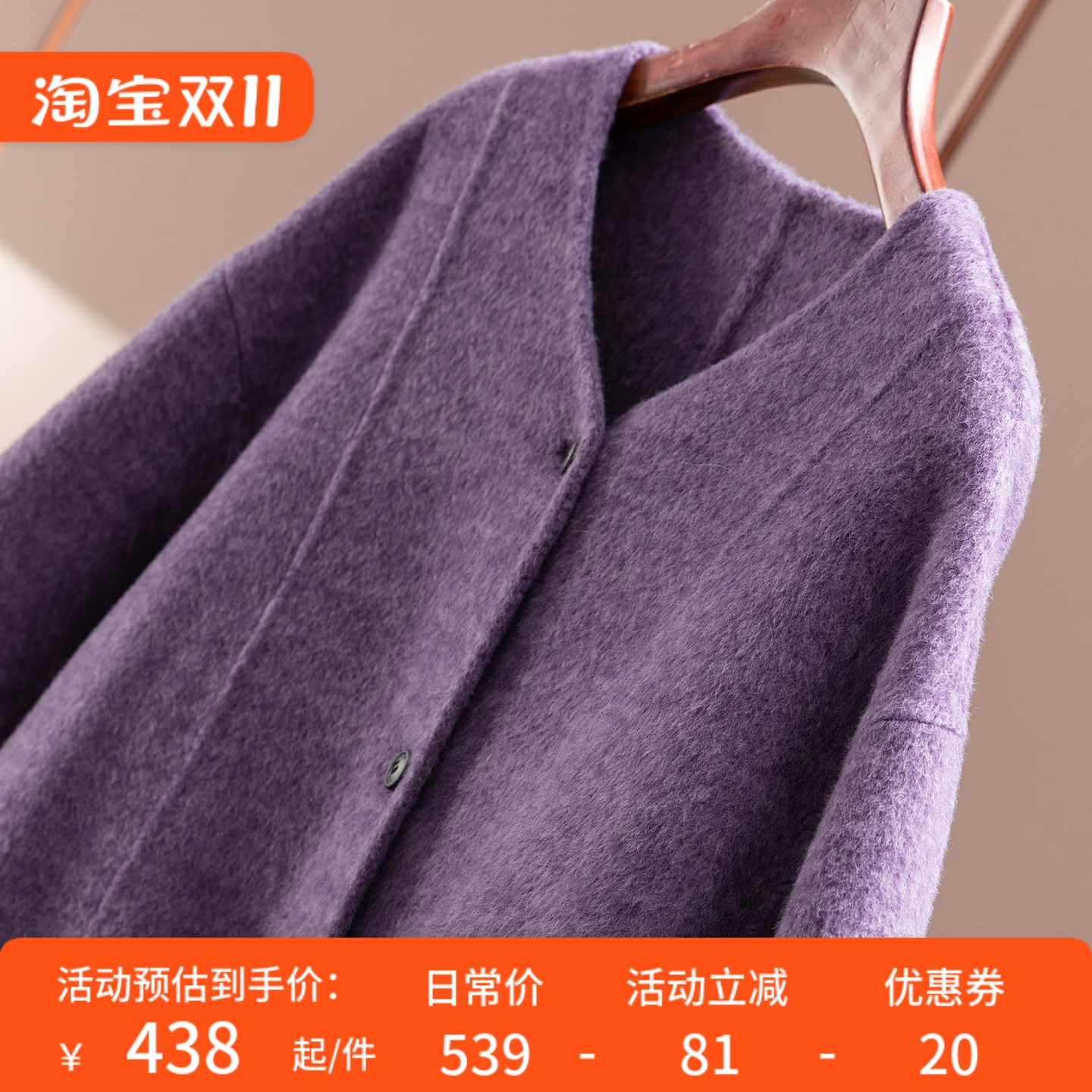 H春天家 吸睛魅力紫 法G羊绒羊毛双面呢花纱圆领大衣外套D女7Y20