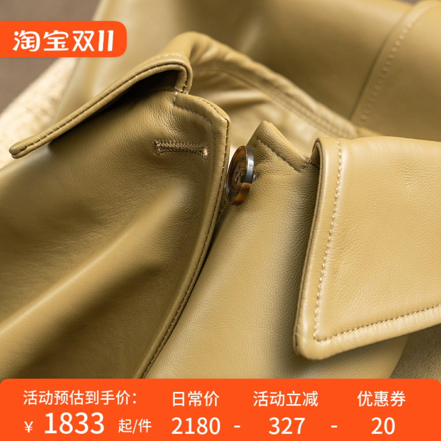 意D利W+轻涂绵羊皮收腰风衣皮衣