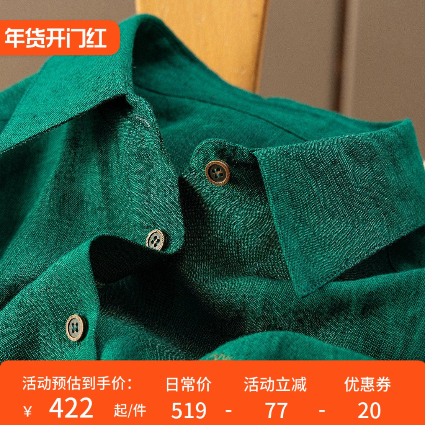 H春上7号 高级神仙色 法柜早春色织汉麻+亚麻刺绣衬衫D女14K9,女装/女士精品,衬衫,淘宝优惠券,粉丝福利购,淘宝优惠卷