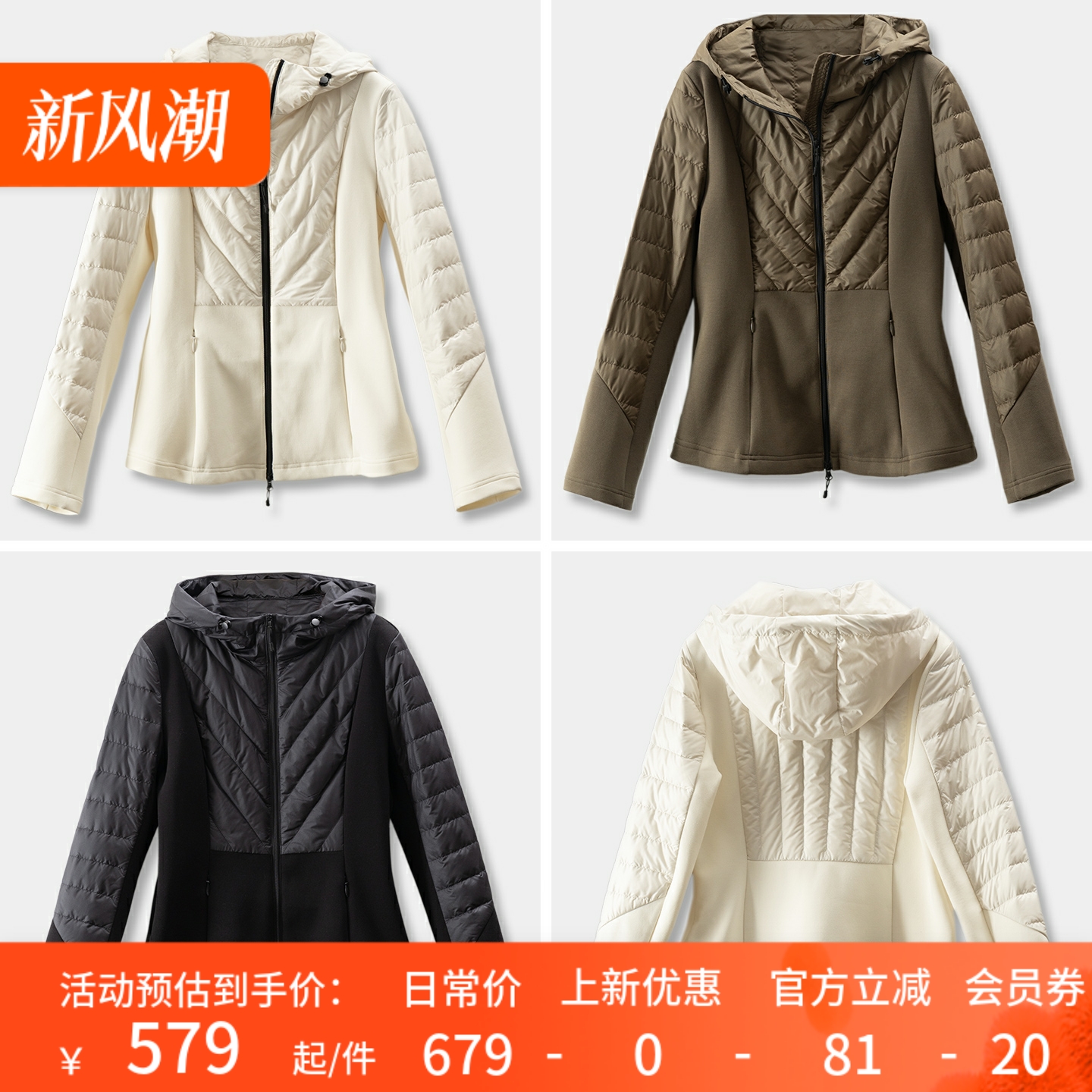 LU+拼针织连帽95白鹅绒羽绒服