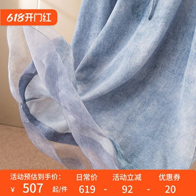 雾霭烟蓝拼欧根纱晕染真丝连衣裙