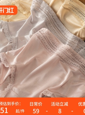 H春上7号 天生柔软！法柜裸感针织真丝蕾丝高腰三角内裤女13K3 特
