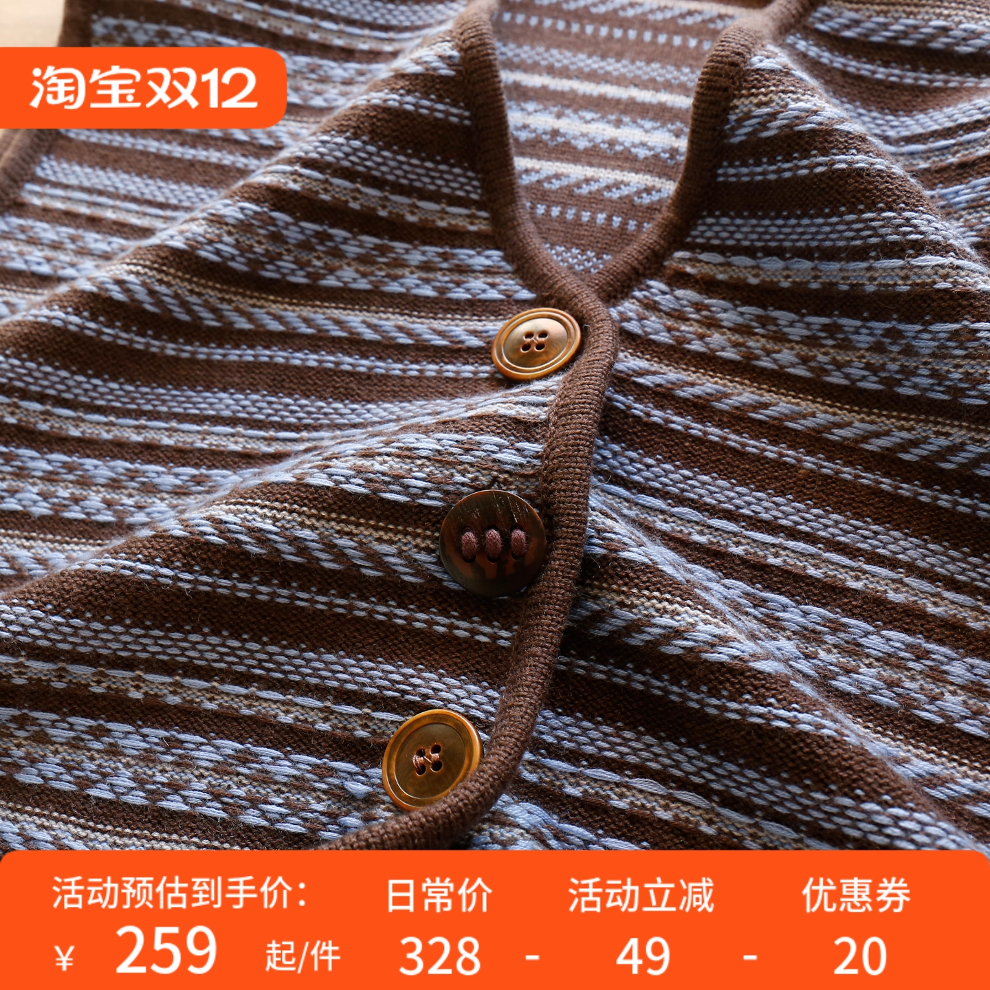 法G叠穿含羊毛提花V领毛衣马甲