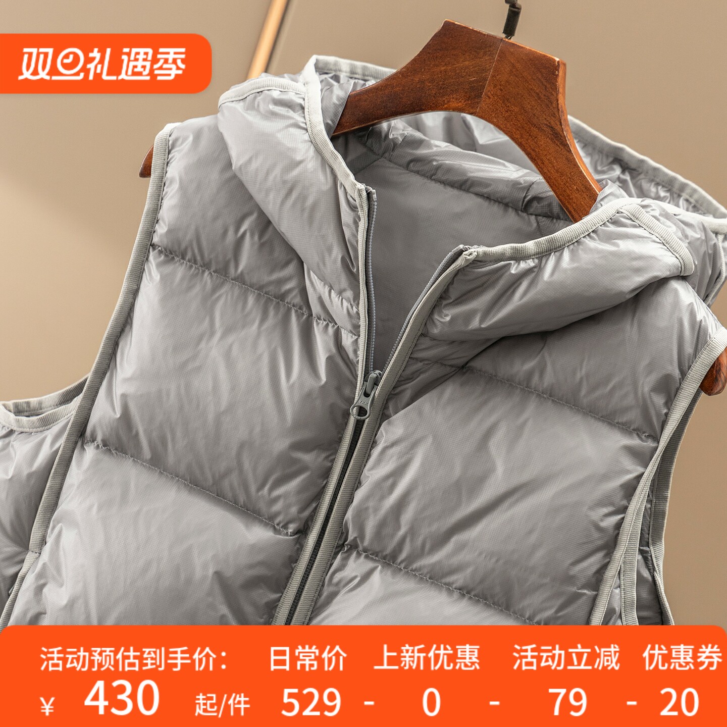 法柜叠搭90白鹅绒羽绒马甲外套