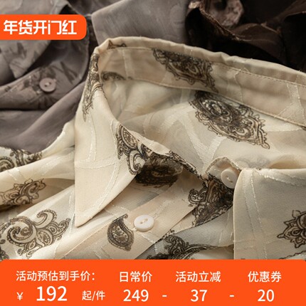 H春上7号 早春 时髦精！法柜高品剪花工艺^印花衬衫女88F3