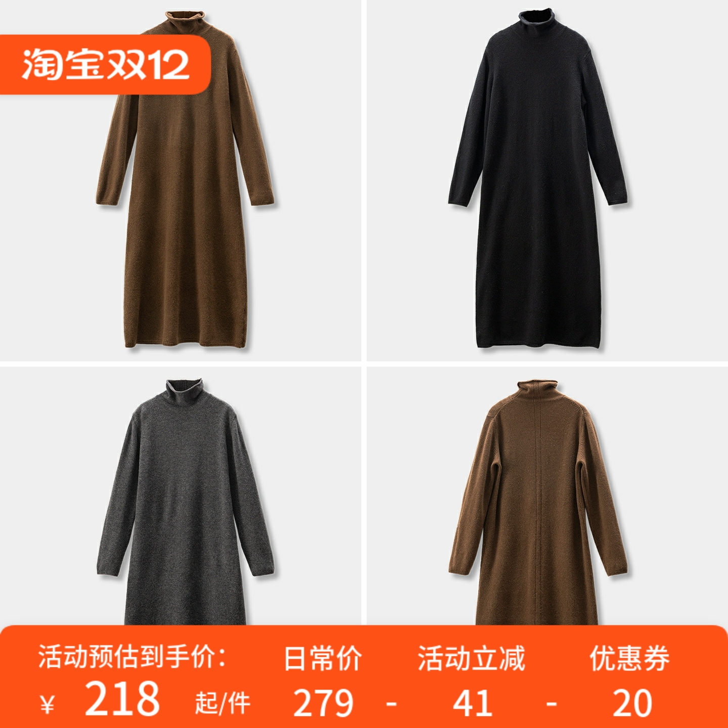 法柜100羊毛卷边高领毛衣连衣裙