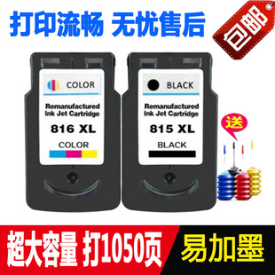 MX358连供 MX348 MP288 JK适用佳能PG815黑色CL816彩色墨盒IP2780