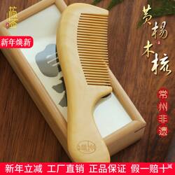 常州梳篦非遗梳签天然黄杨木梳子男女通用按摩梳实木 黄杨木梳子