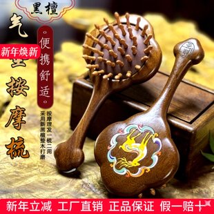 气垫梳黑檀木梳子气囊按摩梳男女通用梳子便携式按摩梳家用小梳子