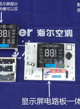海尔空调触摸条板0011800602/GJT:1-10112003/162470001/4