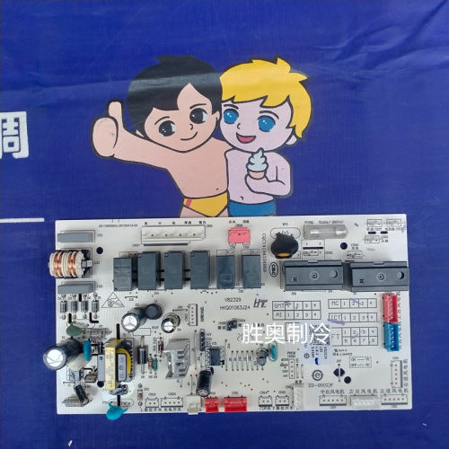 海尔2匹空调电路板控制板KFR-50L