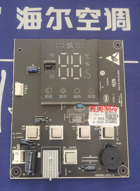 海尔空调显示屏0011800834A控制面板触摸KFR-50L/72L接收器液晶屏