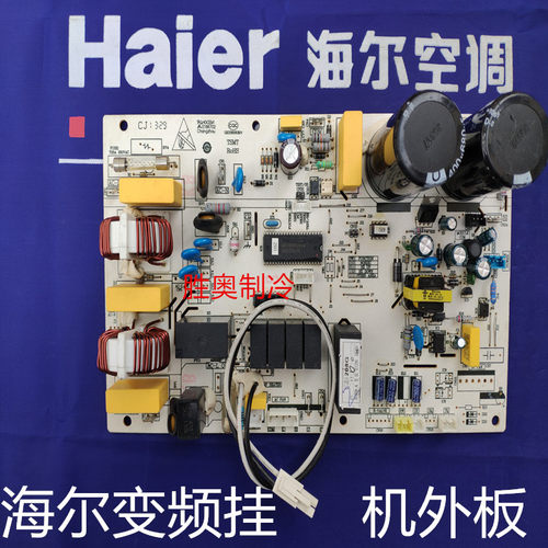 海尔变频挂机空调KFR-2635W/012