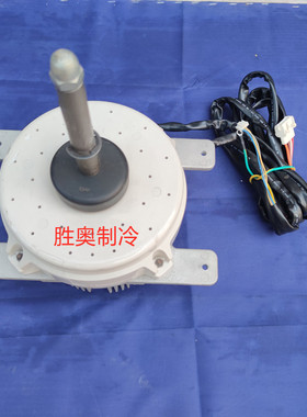 适用海尔商用空调电机RFC400/450MXMLYA直流风机马达1350瓦