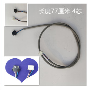 海尔柜机空调电路板到显示屏信号线排线控制线通信线4芯