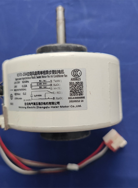 海尔空调电机001A3000088E内机电机26瓦RPG25L KFSD-20A