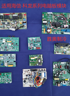 海信变频空调电脑板功率模块KFR-26/35/50/72/1414975/1435634新
