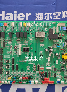 海尔商用空调电脑板 RFC400MX6 0151800084B专供