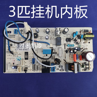 适用海尔3匹空调内机电路板KFR NHA12电脑板控制板电源板全新 72G