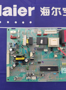 海尔2匹2.5匹空调电脑板0010403554 0010402534 KFR-50 60LW/VBPF